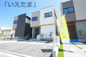 【仲介手数料無料！！】日野市西平山3丁目　新築戸建て（全4棟）3号棟　5480万円の画像