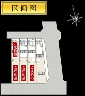 【区画図】 | 【仲介手数料無料！！】日野市西平山3丁目　新築戸建て（全4棟）3号棟　5480万円