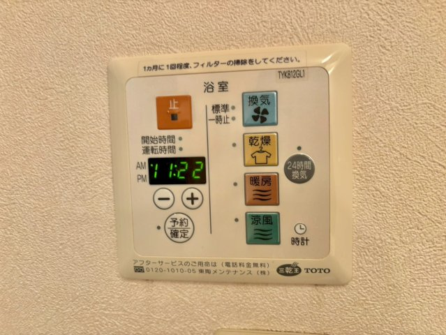 アゼリア宮上　A棟の設備