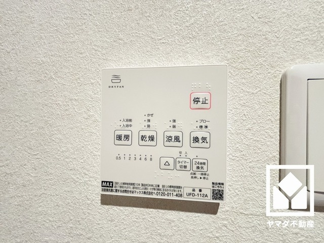 ライオンズマンション尼崎ガーデンシティのその他|浴室暖房乾燥機付き。真冬の寒い浴室を暖かく、また雨の日の洗濯物の乾燥にと多用途に活躍する機能です。