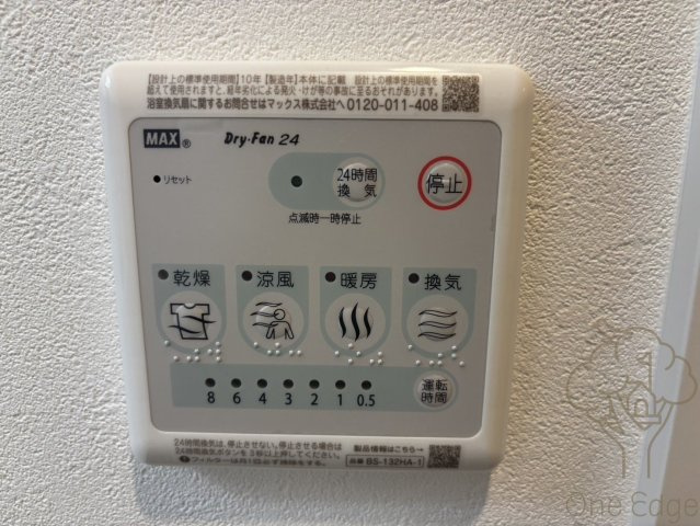 オルフェア都島の設備
