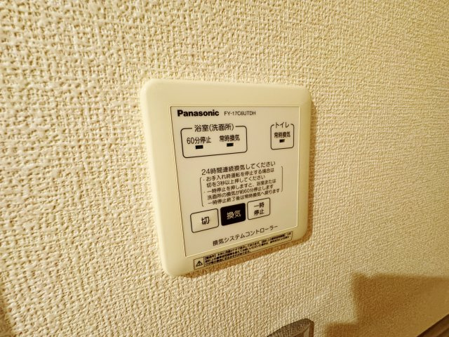 広島市安佐南区上安２丁目のアパートの設備