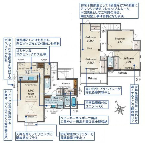 入間市下藤沢５丁目・全13棟　新築一戸建　13号棟　の間取り|【全13棟・13号棟】1部屋増やせるフレキシブルルーム、3LDK→4LDKへ変更可能です。