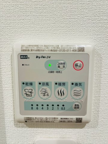 【冷暖房・空調設備】 | ハイネスプリモール城東