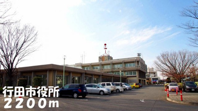 【周辺】 | メゾンドソレア－ド | 行田市役所まで2200m