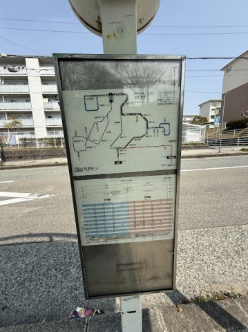 【その他】 | 有野12団地 | 有野12団地(Good Home)