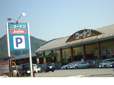 【周辺】 | プラシード野中Ｂ | コーナン篠山店様まで1100m