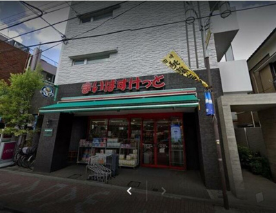 【その他】 | フィールデンコートⅡ | まいばすけっと和田町駅前店