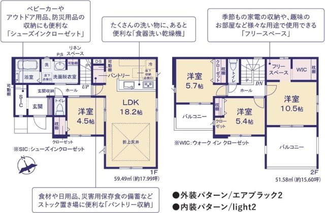 土浦市木田余西台3期　新築戸建ての間取り|間取り図です♪
実際の空間の広さや陽当たり、風通しなどは現地でご確認できます♪