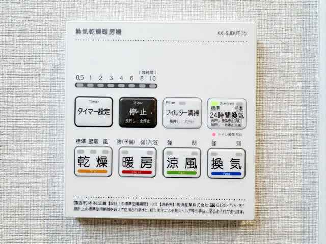 【内装】 | 大和コーポ | 浴室乾燥機能付き
