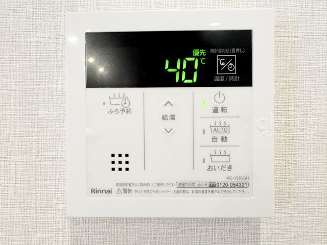 【内装】 | 大和コーポ | 給湯パネル
