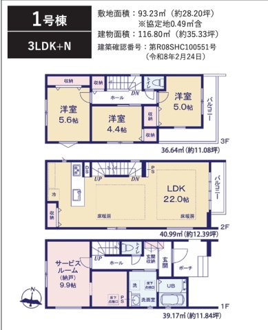 大野城市雑餉隈町1期1号棟