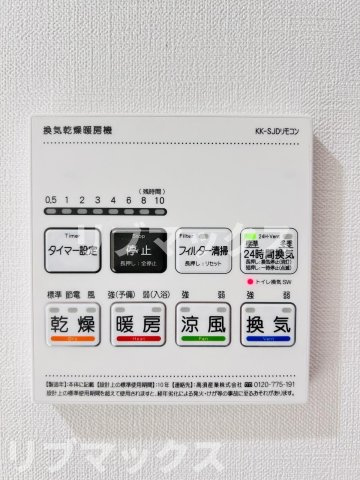 【設備】ＬＵＭＩＥＣＯＨＹＡＭＡ