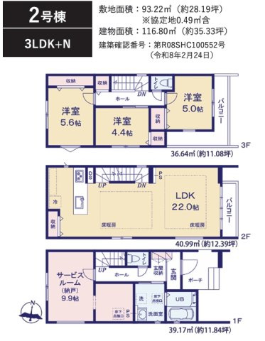 大野城市雑餉隈町1期２号棟