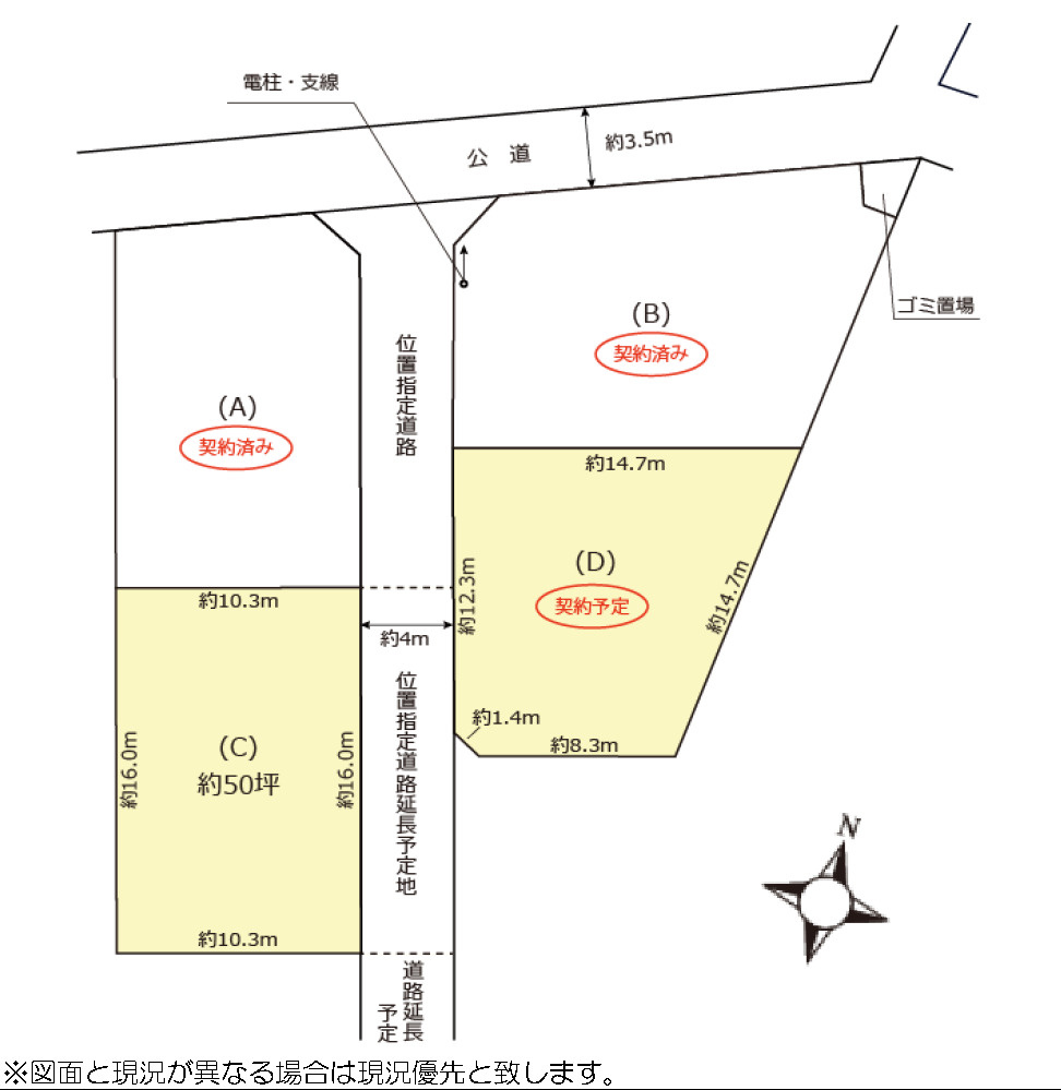【分譲地】北鴻巣駅4分・50坪の整形地の区画図|分譲地内の中心にある位置指定道路は佐藤不動産の所有の私道ですが、令和9～10年頃に鴻巣市へ採納予定です。