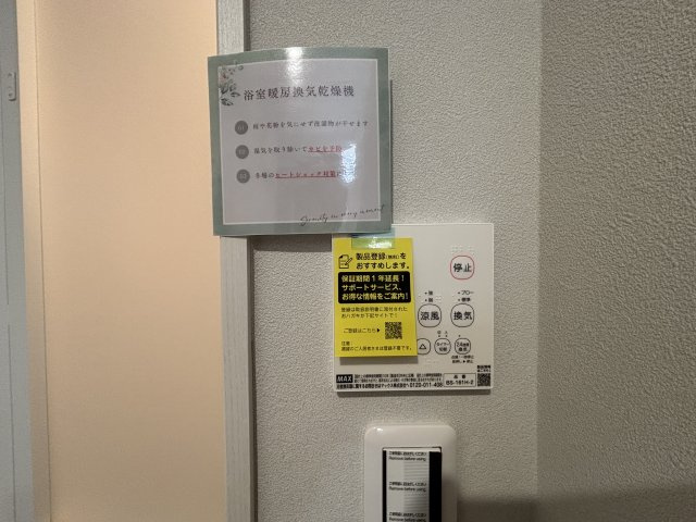 川崎市多摩区中野島４丁目のアパートの設備