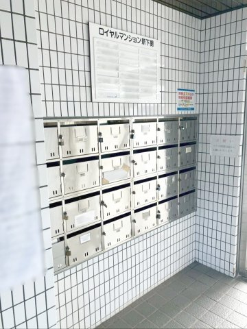 ロイヤルマンション新下関の設備|集合郵便受けです！
