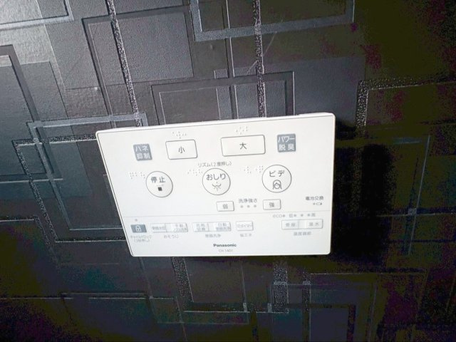ロイヤルマンション新下関の設備|いつも清潔を保てて快適なウォシュレット付き！