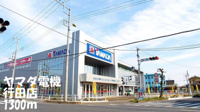【周辺】 | ル　シェル　ブルー | ヤマダ電機行田店まで1300m
