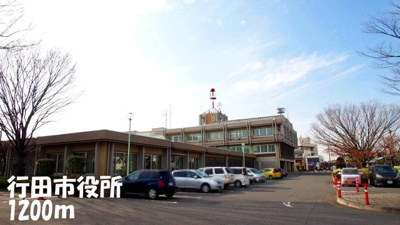【周辺】 | ル　シェル　ブルー | 行田市役所まで1200m