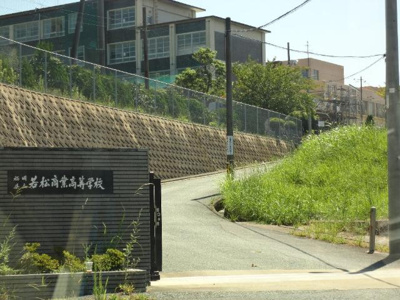 【周辺】 | グローハイツⅠ | 福岡県立若松商業高校まで2,098ｍ