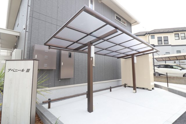 アベニールⅢのその他共用部分|駐輪場