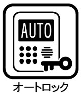 リブゼ横浜アクアガーデンの設備|セキュリティー面でも安心のオートロックを完備。