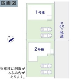 取手市戸頭　17期　新築戸建て　1号棟の区画図|区画図です♪