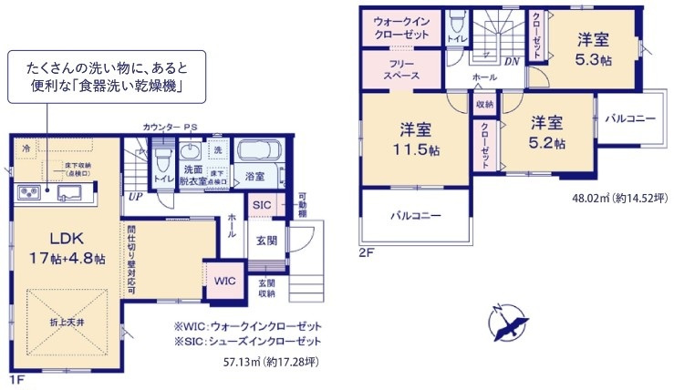 取手市戸頭　17期　新築戸建て　2号棟の間取り|間取り図です♪
実際の空間の広さや陽当たり、風通しなどは現地でご確認できます♪