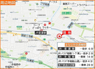 【地図】 | パシフィック星置ヒルズB棟 | スーパーや銀行、ドラッグストア、病院など充実♪