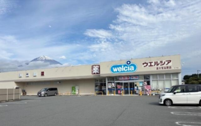 富士宮市外神の中古一戸建|ウエルシア富士宮宮…まで2,022m 