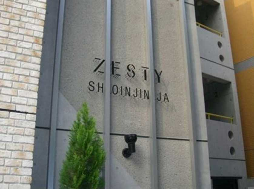 ZESTY松陰神社Ⅱ　礼金0　駅近　オートロックのエントランス