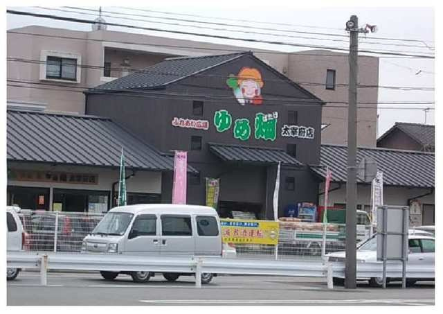 フォレスト　ピアＢの周辺|ゆめ畑太宰府店まで2900m