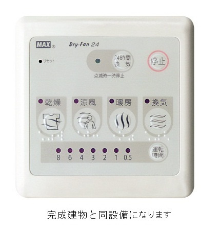 仮）古ケ崎２丁目アパートＢの設備|その他設備