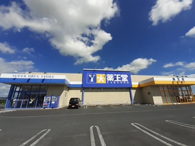 【周辺】 | ル・クルールⅠ | 薬王堂 栗原志波姫店まで550m