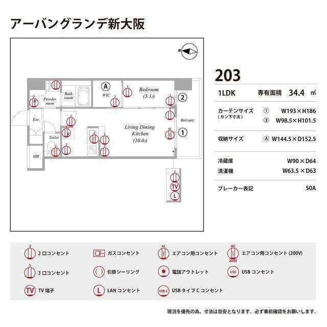 アーバングランデ新大阪のトイレ