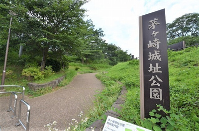 【周辺】 | グリーンエミネンスⅡ | 公園「茅ヶ崎城址公園まで268m」