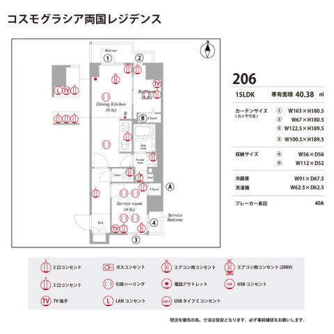 コスモグラシア両国レジデンス
