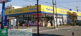マツモトキヨシ古淵駅前店 徒歩3分。 210m