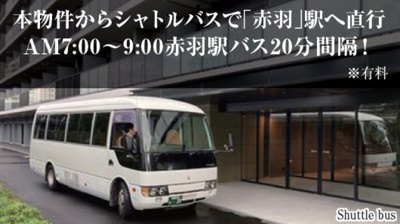 【その他】 | ロイヤルパークス赤羽ノース