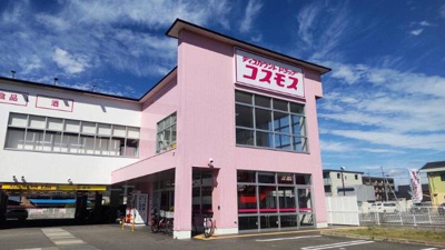 【周辺】 | ロワール | ディスカウントドラッグコスモスベルロード店まで471ｍ
