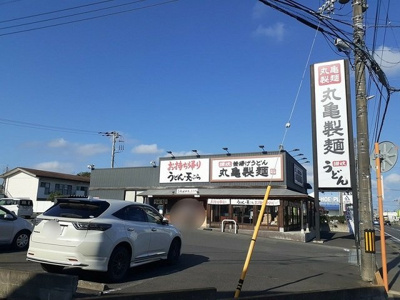 【周辺】 | リバーガーデン | 丸亀製麺水戸まで300m