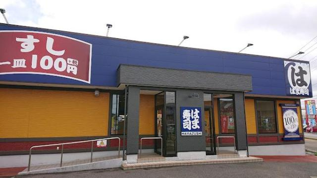 エリタージュの周辺|はま寿司千葉畑町店まで443ｍ