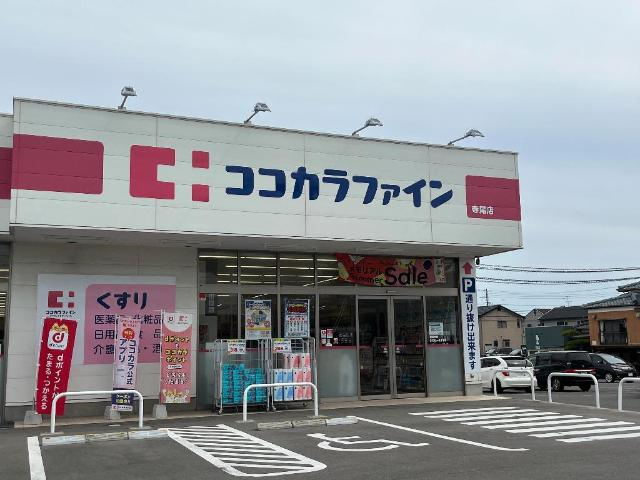 ヴィヴァレスの周辺|ココカラファイン寺尾店まで270ｍ
