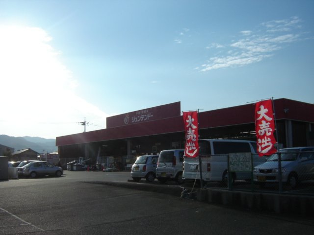 エトワール吉敷の周辺|ホームセンタージュンテンドー湯田店（ホームセンター）まで2,858ｍ