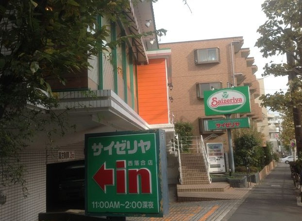 新宿区西落合１丁目の賃貸マンションの周辺