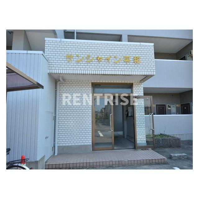 サンシャイン平和のエントランス