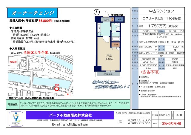 エスリード北浜の間取り