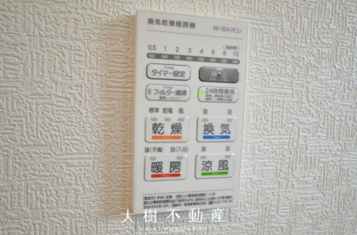 【浴室】 | 綾瀬市深谷中4丁目　新築戸建て　全4棟【仲介手数料無料】
