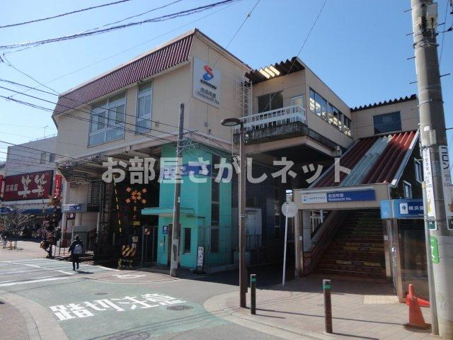 エポック橘の周辺|和田町駅(相鉄　本線)まで160ｍ